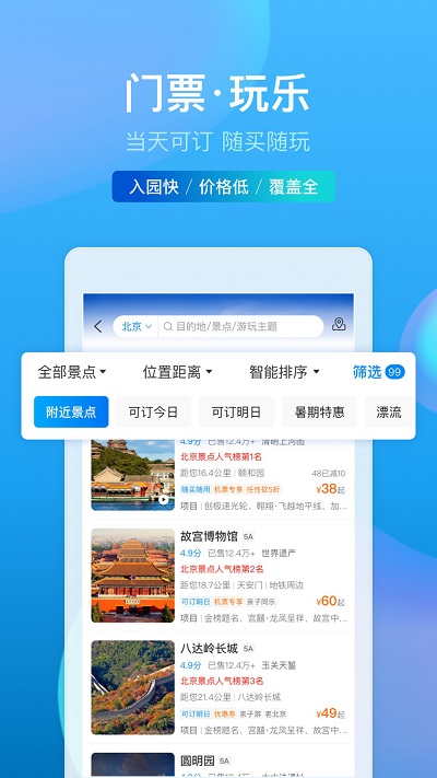 加入携程专车接送机赚钱吗_携程接送机专车司机端_携程专车接机怎么样