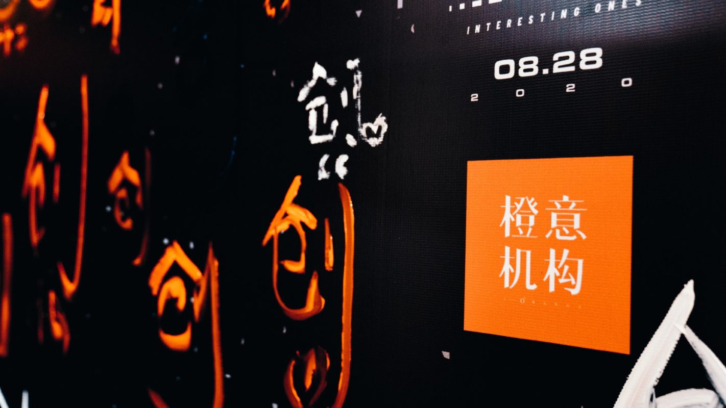 橙柿互动_橙市互动简介_橙市互动原名