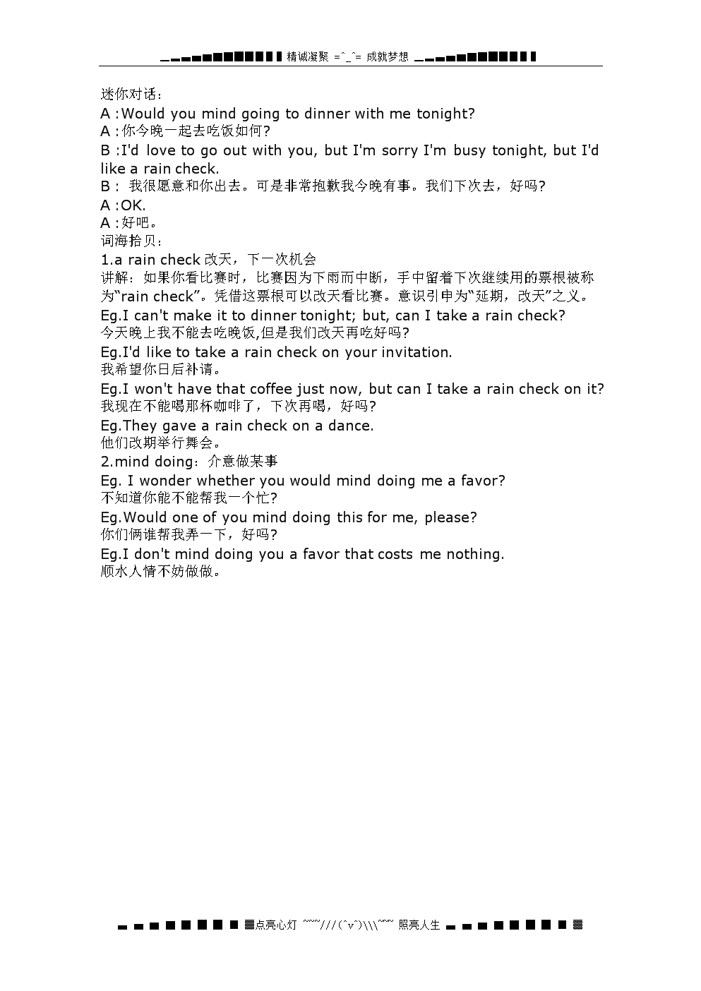 随时随地与英语母语教师对话，流利说英语app