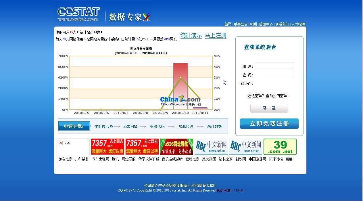 手机流量显示软件，让你轻松掌握用网情况