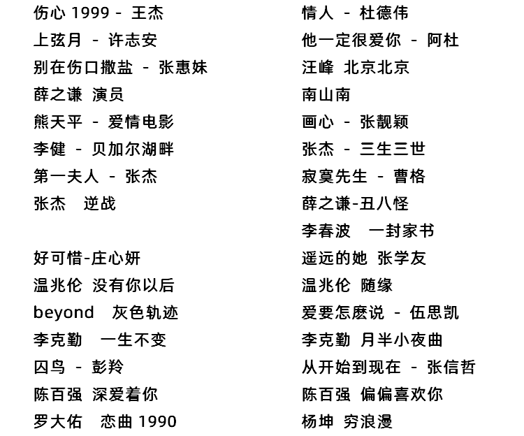 免费下载，畅享最新歌曲