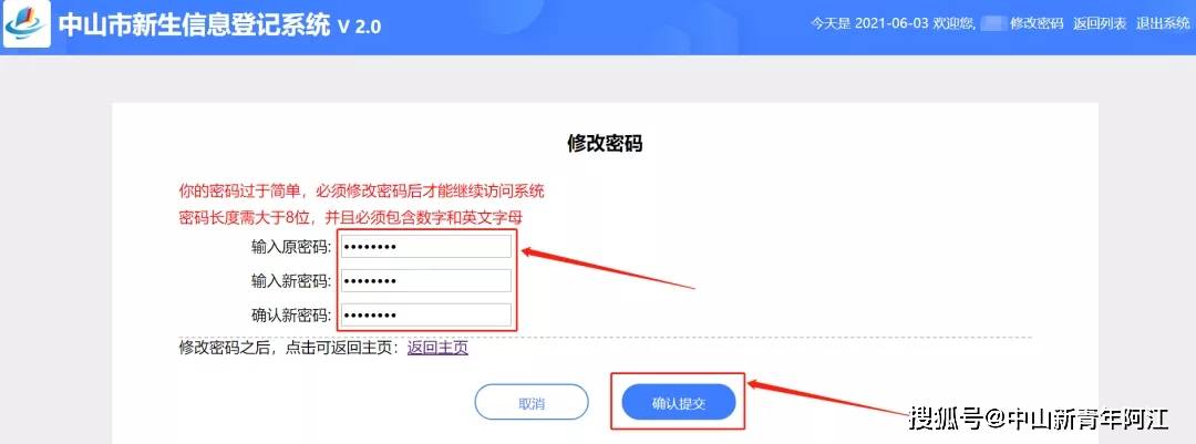 中国移动app怎么修改服务密码_移动app修改服务密码_中国移动服务密码修改