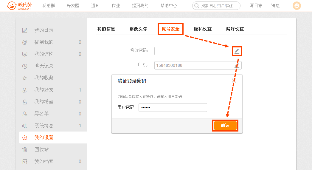 中国移动服务密码修改_中国移动app怎么修改服务密码_移动app修改服务密码
