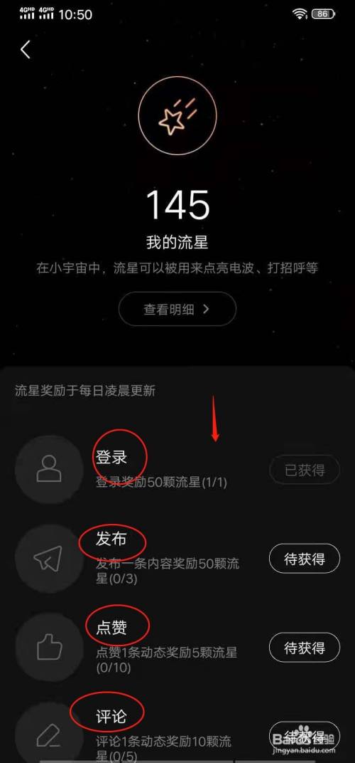陌陌小宇宙怎么开通_陌陌小宇宙开启_陌陌里面的小宇宙怎么开通