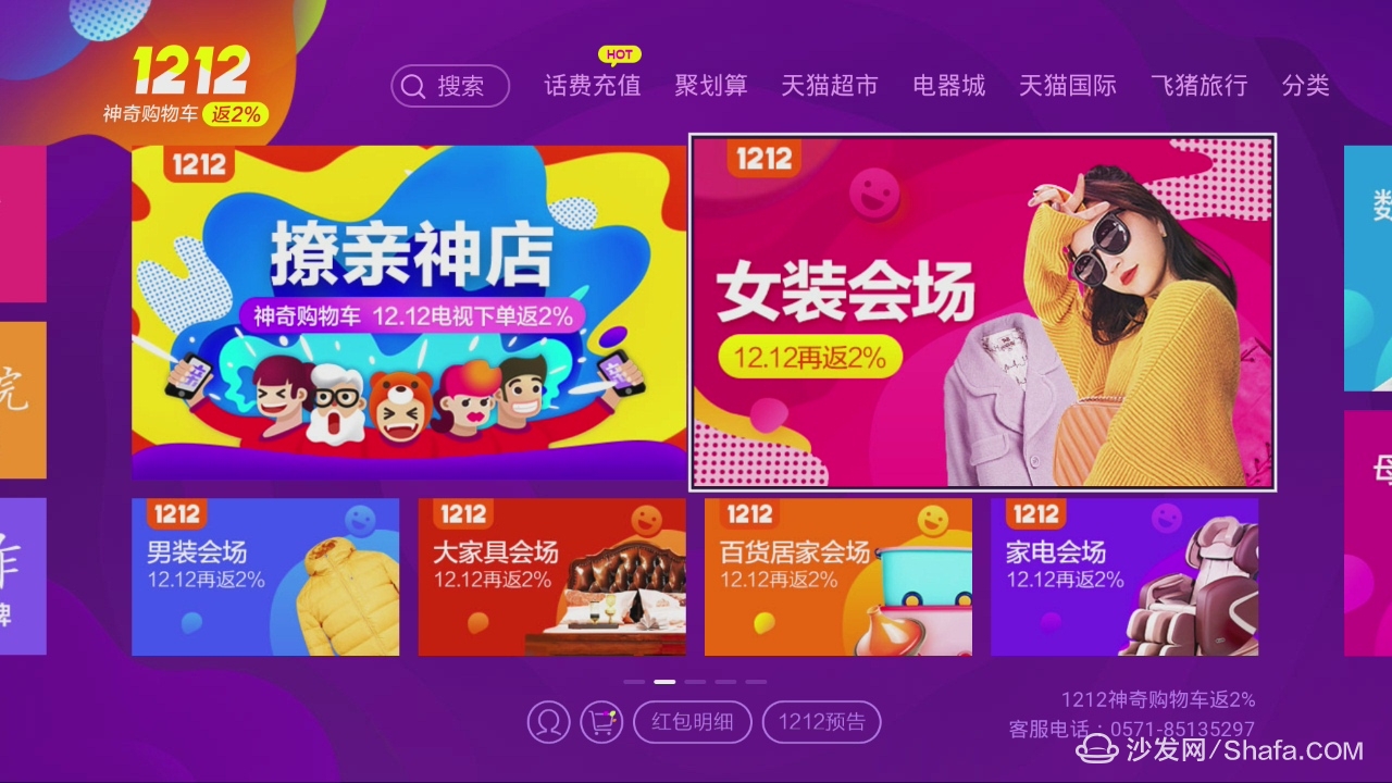 电视淘宝_电视淘宝apk_电视淘宝历史版本