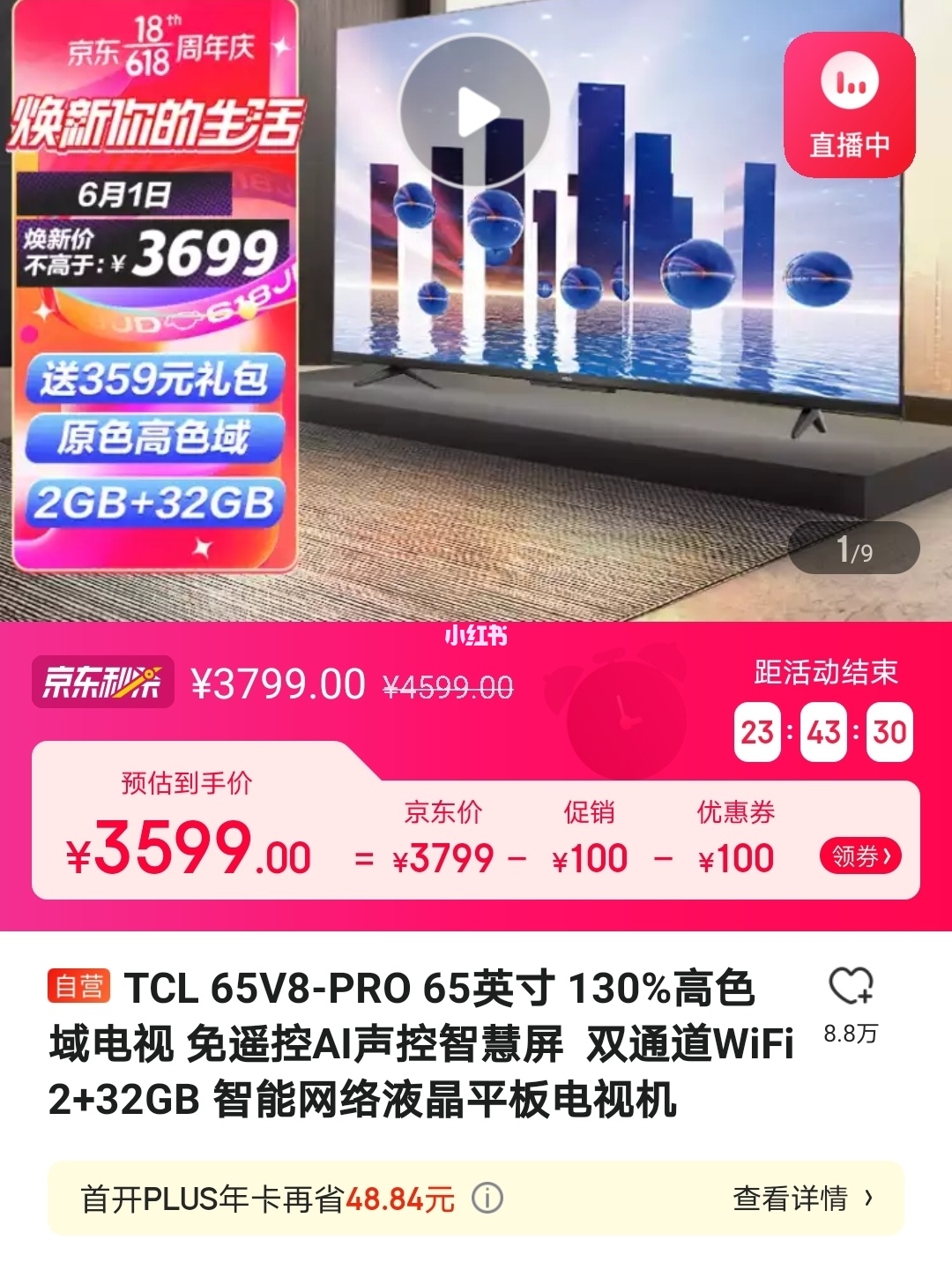 电视淘宝apk_电视淘宝历史版本_电视淘宝