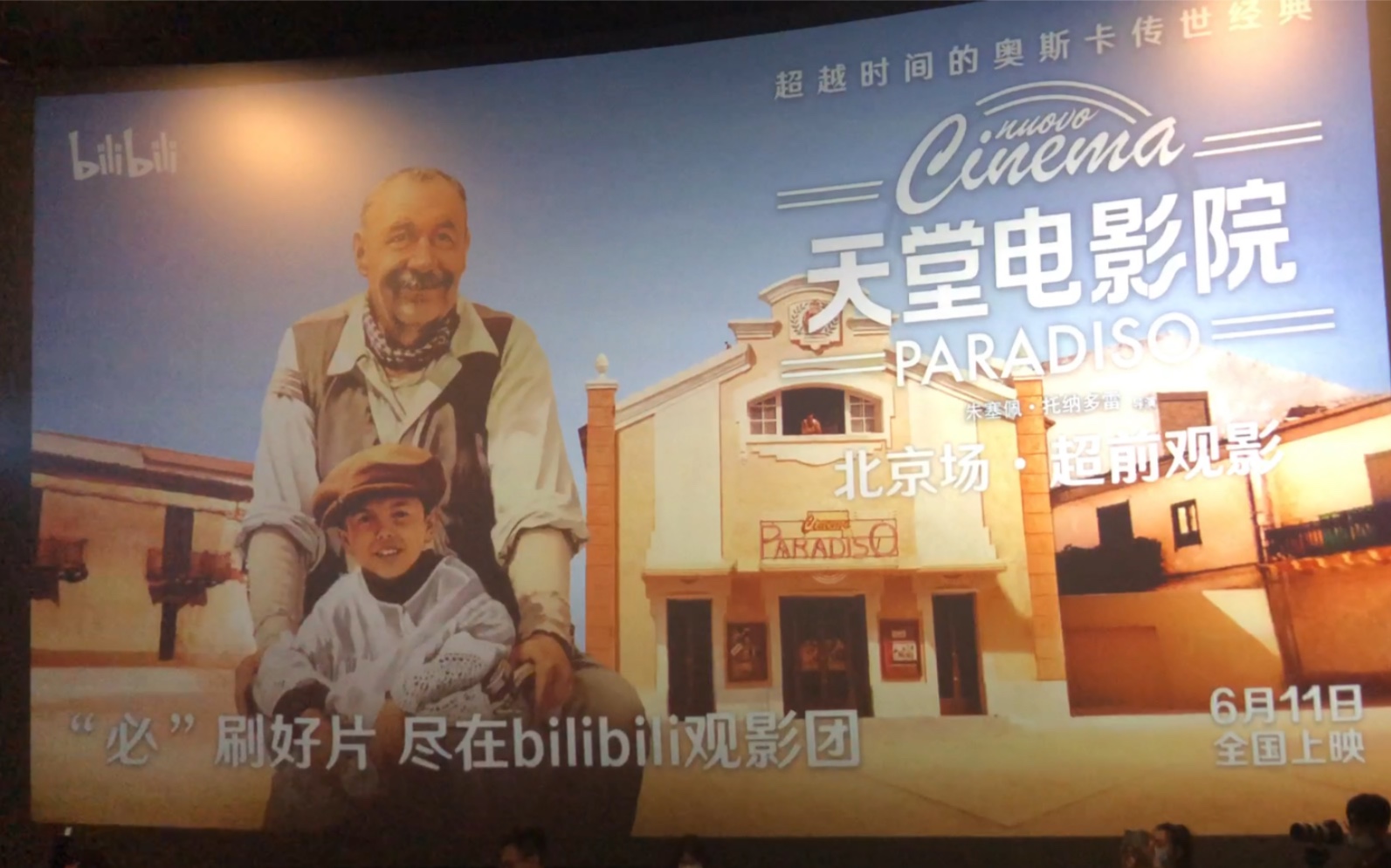 天堂影音：无限畅享，独家试听
