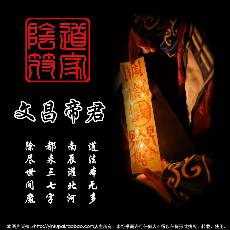 仙魔之战：灵符启示录