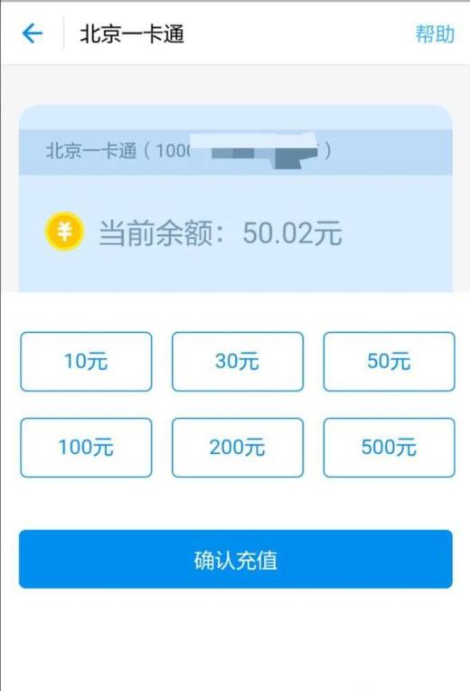 下载安装北京一卡通_一卡通app下载_下载北京一卡通