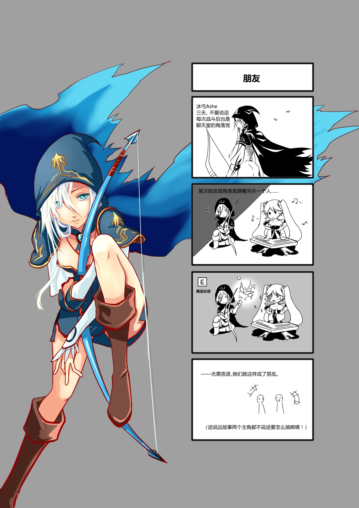 嗨翻全场！漫画大集结第2季第18集
