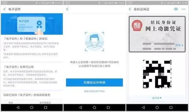 实名认证解密：强实名认证的秘密揭示