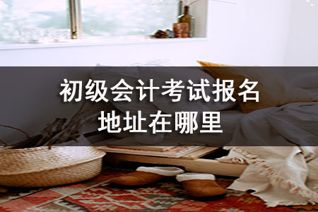 全国会计资格网官网考试培训班，火爆开班中