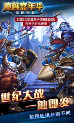 魔兽世界手游官网下载安装_魔兽世界手游版下载安装_魔兽世界手游官方下载平台