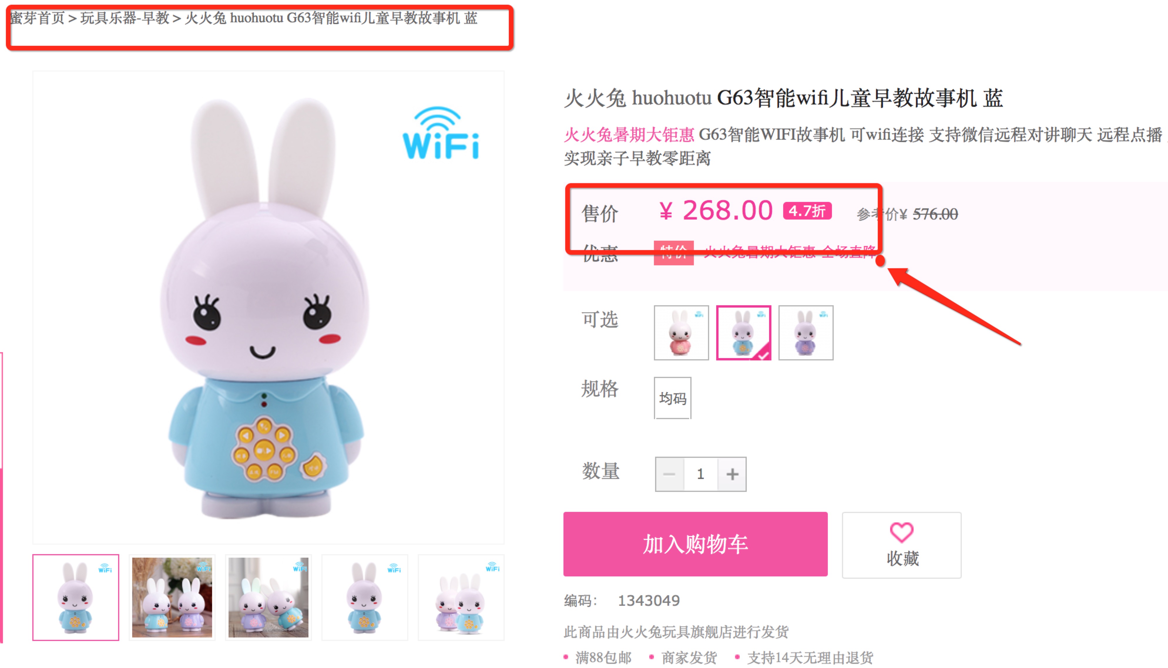 50个超甜的睡前小故事兔子_最火睡前故事_火火兔睡前故事大全