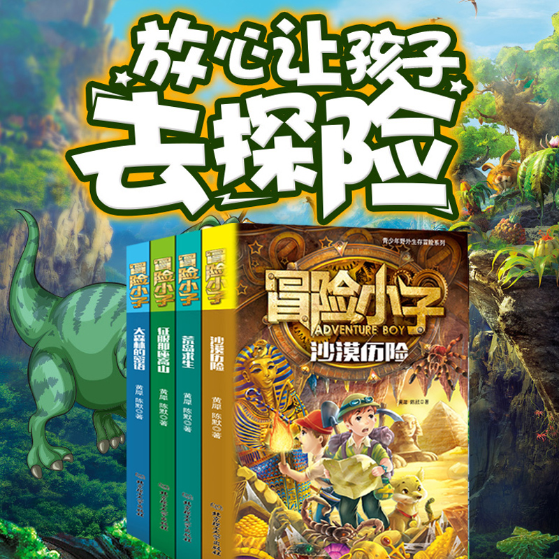 寻宝冒险！迷你世界四周年特别版下载