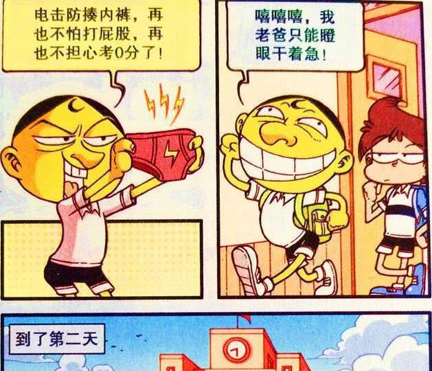 裤衩哥：搞笑艺人的穿着秘密