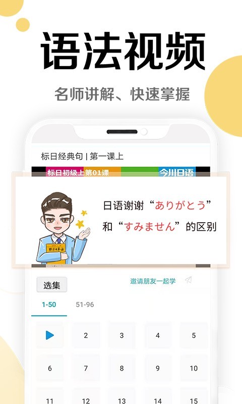 轻松学日语，神奇翻译软件助你突破难题