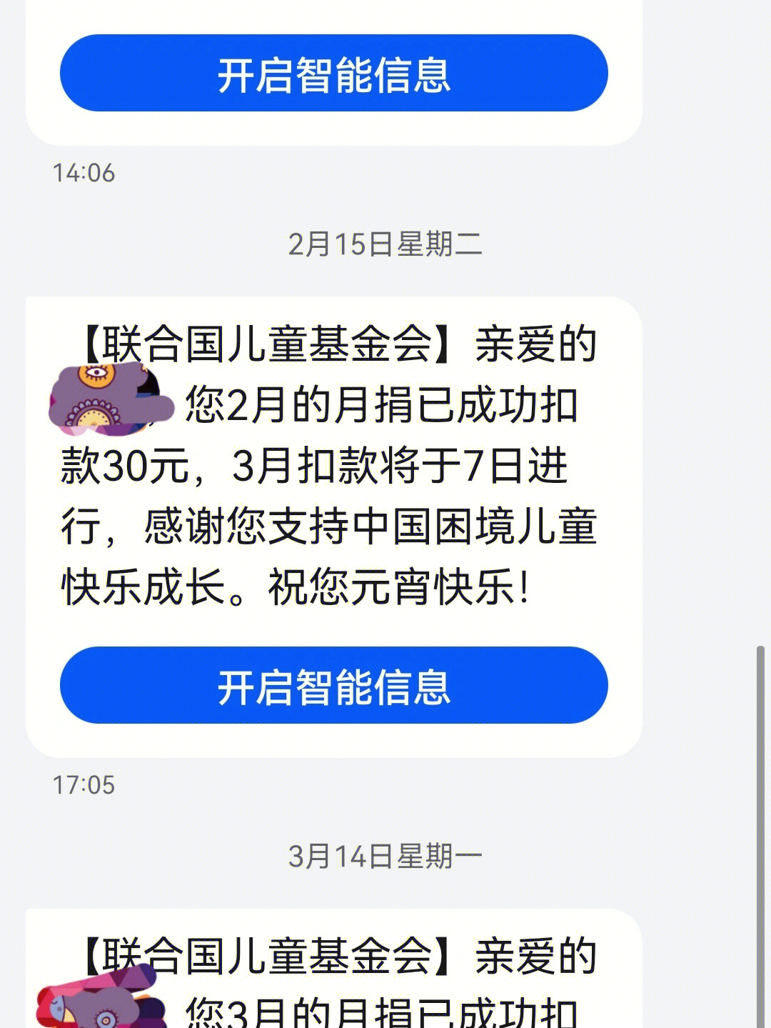 联合国儿童基金怎么取消捐款_联合国儿童基金捐款可以取消吗_联合国儿童基金会怎么终止捐款