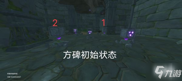 原神石板_石板原神_原神石板干嘛的