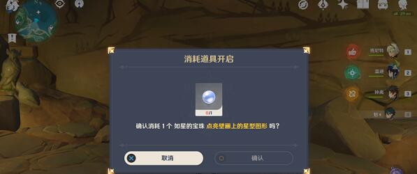 原神石板干嘛的_石板原神_原神石板