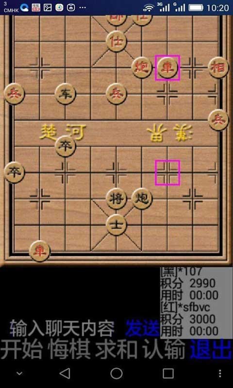 象棋免费下载安装_天天象棋最新版免费下载_象棋最新免费下载版