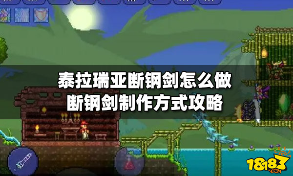 裂天剑：开放世界探险，瑞亚等你来