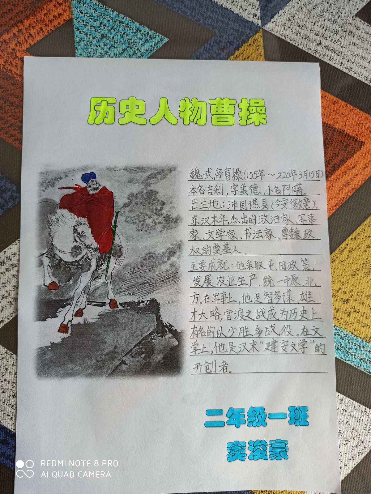 穿越历史的瞬间宝鸡小学五年级语文培训班