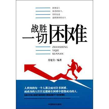 胜利天使与你共舞