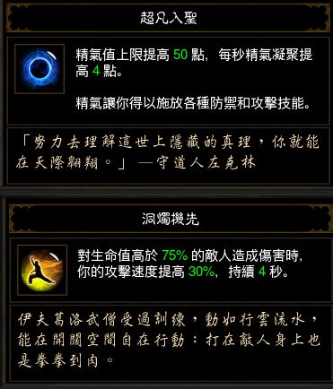 铁男符文_铁男符文_铁男符文