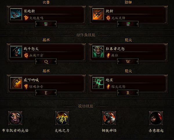 铁男符文_铁男符文_铁男符文