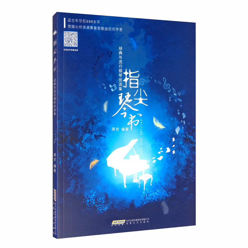 狂欢乐章：律动音乐手游