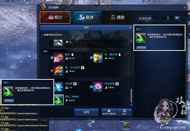 玉狐刷图加点_玉狐带什么技能_玉狐加点