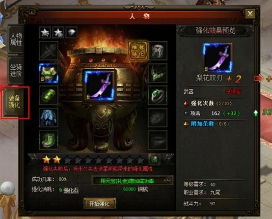 玉狐加点_玉狐刷图加点_玉狐带什么技能