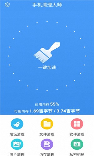 一键清理大师免费安装_免费清理手机垃圾一键清理大师_一键清理大师