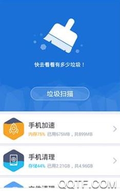 免费清理手机垃圾一键清理大师_一键清理大师_一键清理大师免费安装