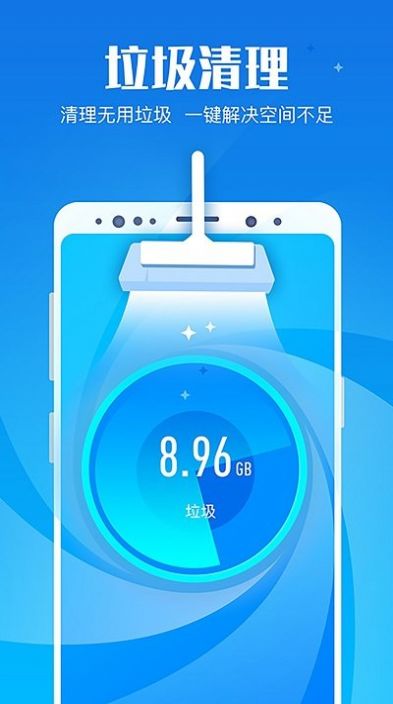 一键清理大师_免费清理手机垃圾一键清理大师_一键清理大师免费安装