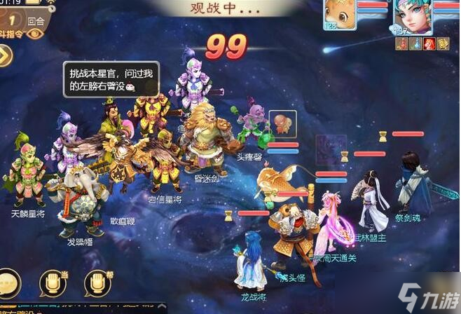 大话西游新篇_大话西游新片_新大话西游3