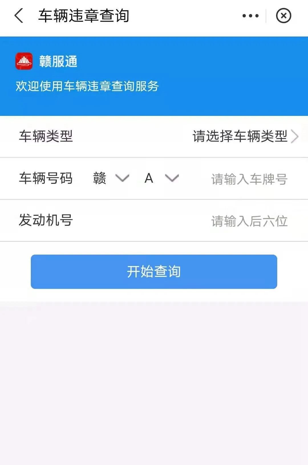 全新交警app上线，一键查询交通违法信息，罚款金额轻松掌握
