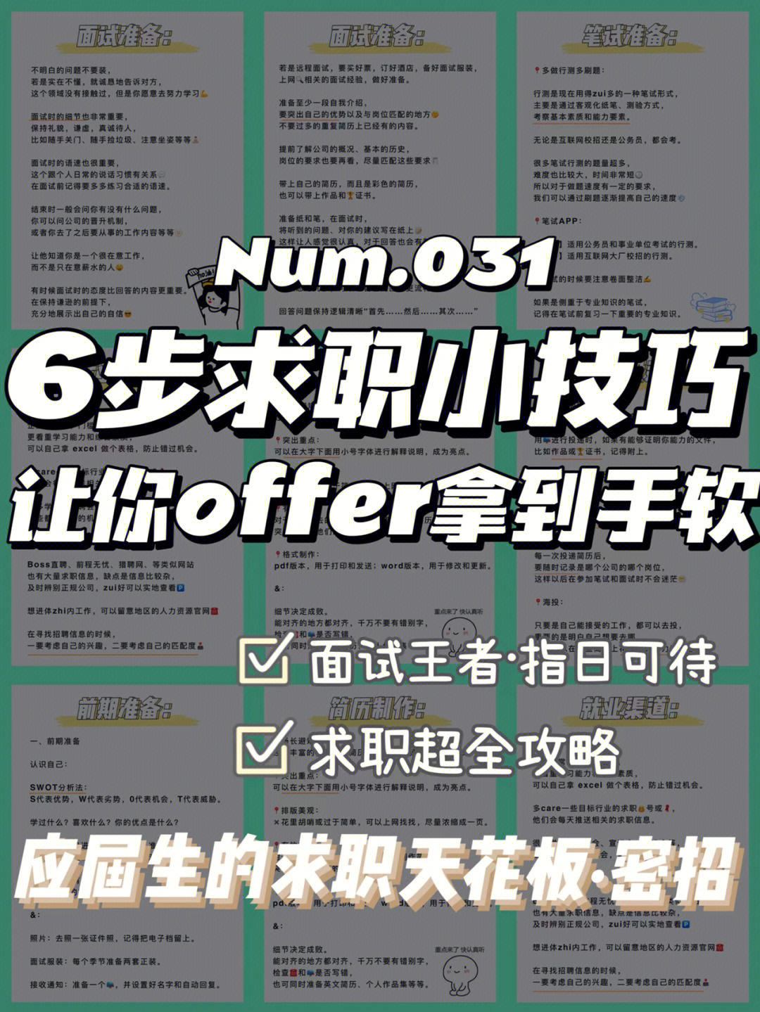 怎样才能变成攻_从攻变成受的过程_本来是攻然后变成受