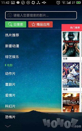 泰剧迷女孩的福音，这款神奇软件让你尽享精彩剧情