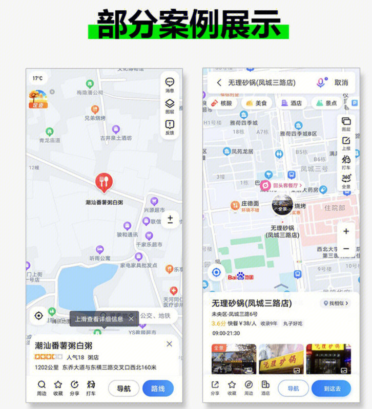 如何在高德上定位自己店面的位置_如何在高德上定位自己店面的位置_如何在高德上定位自己店面的位置