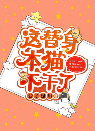 精彩纷呈的阅读体验七猫小说免费版