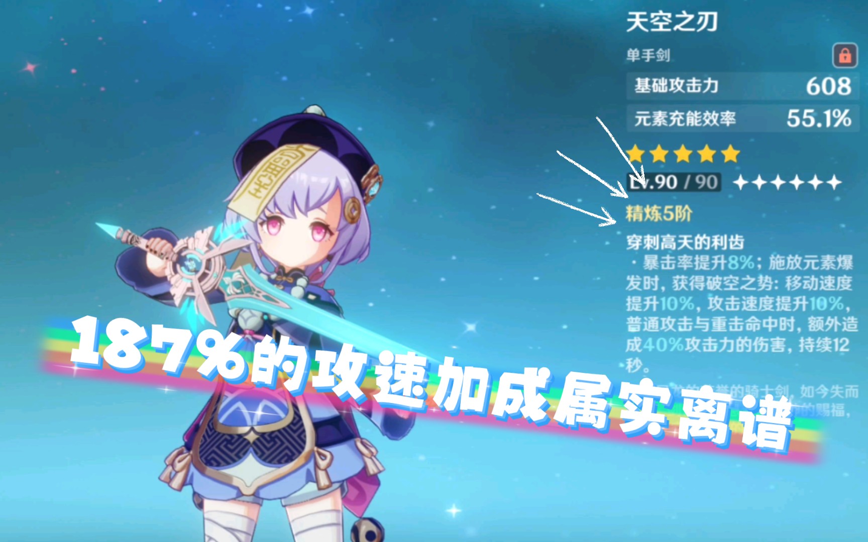 七七圣遗物大揭秘，玩转王者荣耀