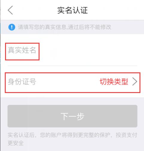 快速解除京东实名认证，零繁琐操作