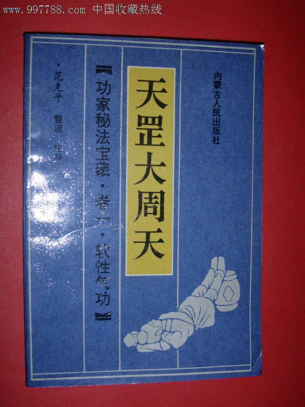 天罡印之谋五开好杀吗_谋夺天罡印_天罡印之谋攻略