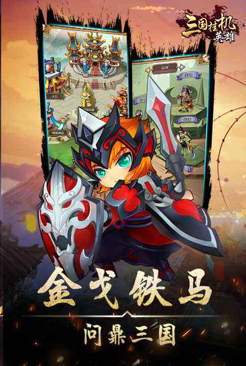 免费挂机游戏：独特魅力，玩转新体验