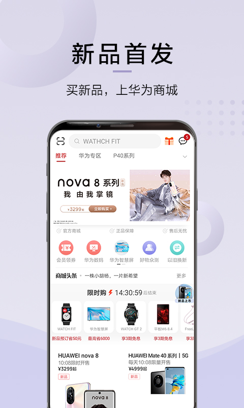 手机软件商城，尽享无穷乐趣