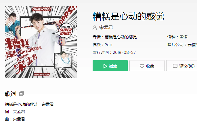 年轻大学生抖音，这首歌你爱不爱？