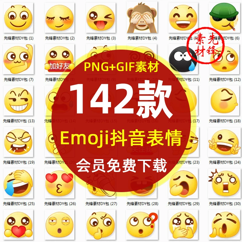 美图秀秀教你制作个性表情包，让你的聊天更有趣