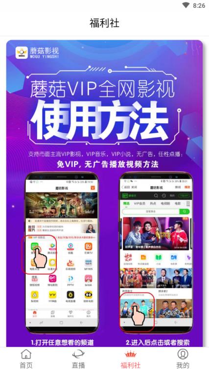 影视应用下载_影视大全下载官网_蘑菇影视下载